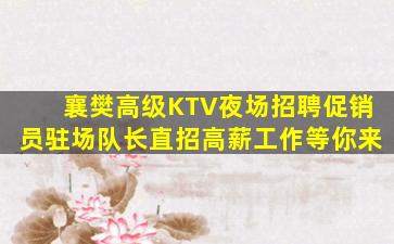 广元KTV招聘